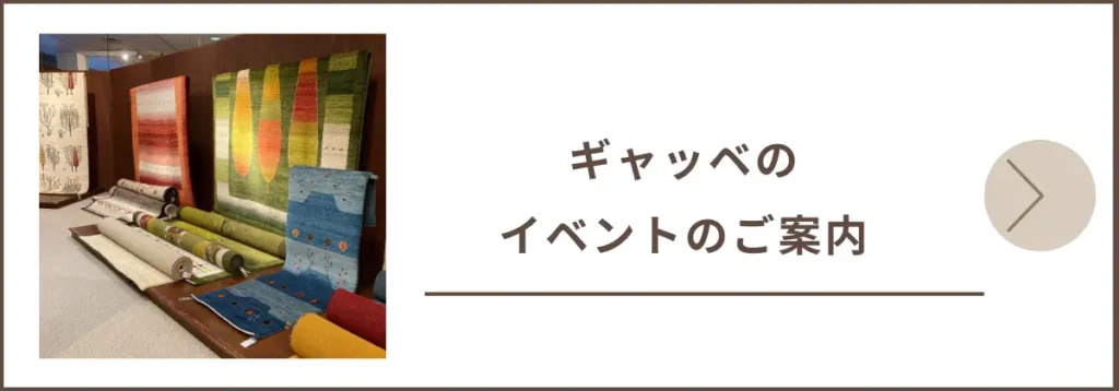 イベントのご案内