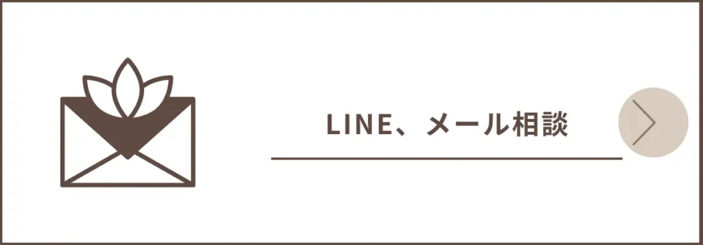 ギャベＬＩＮＥ、メールで問い合わ